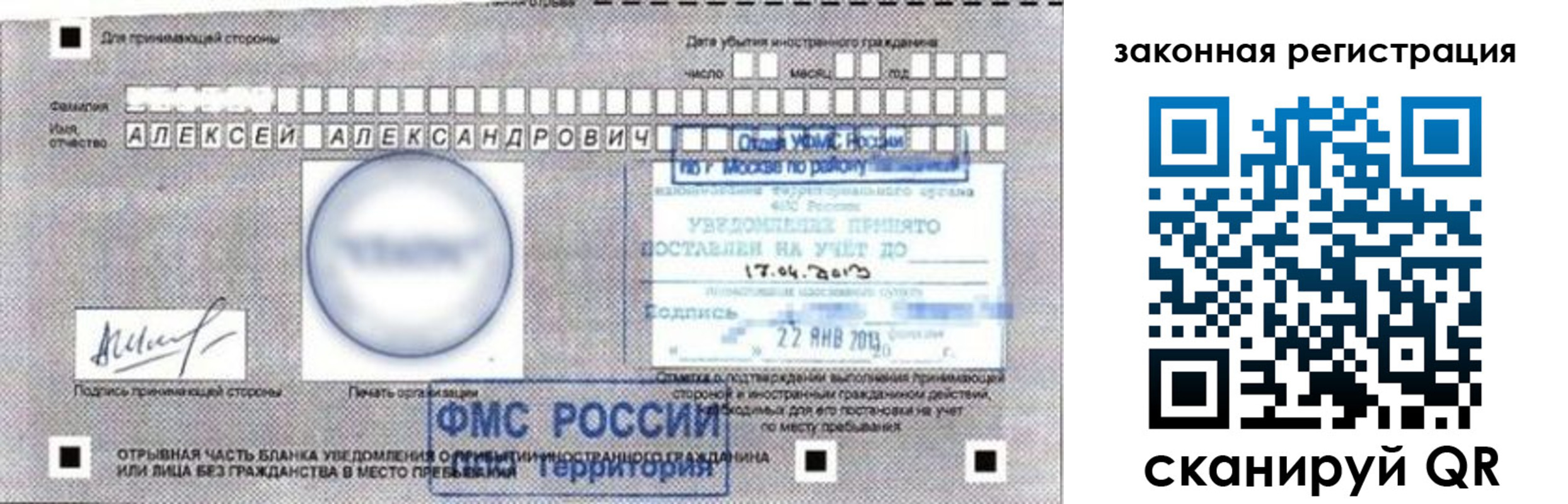 временная регистрация гарантия в Омской области