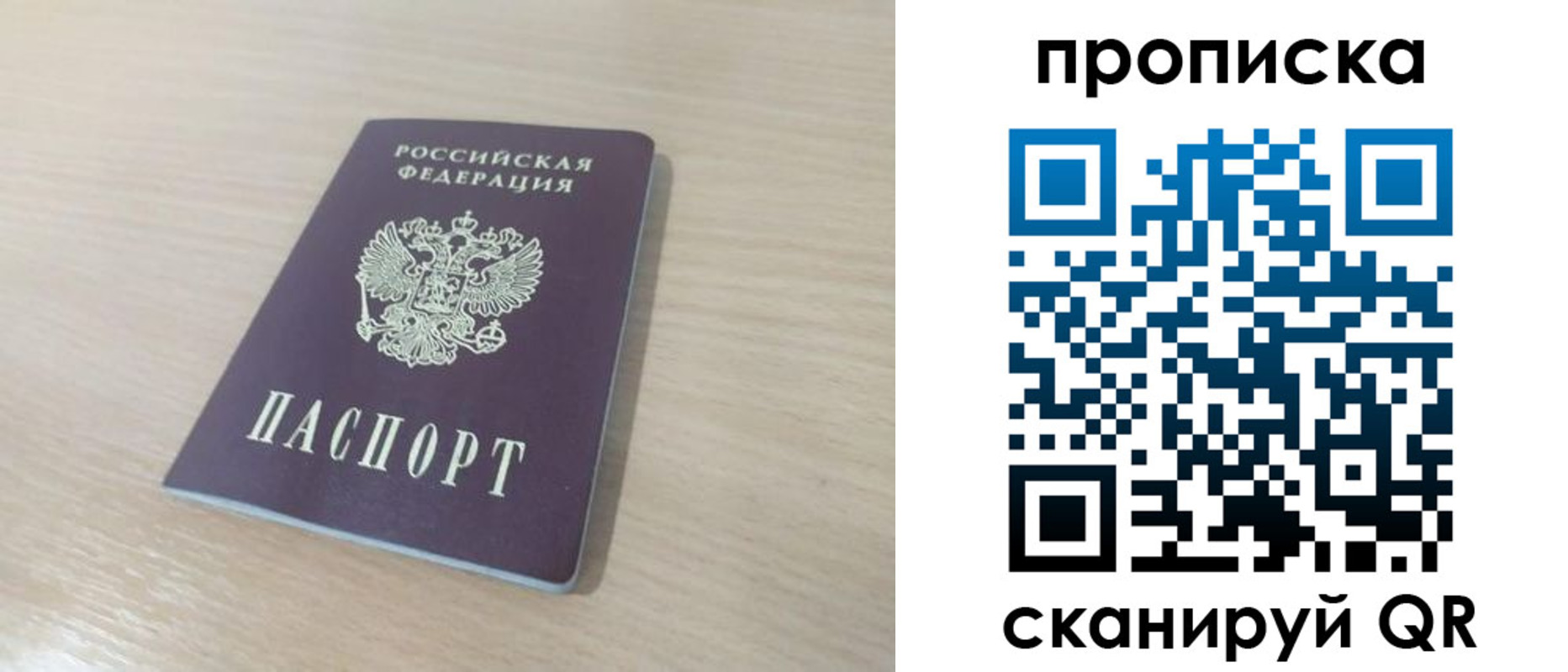 регистрация для дет. сада в Омской области