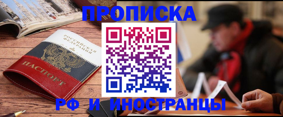 пропишу в квартире в Омской области