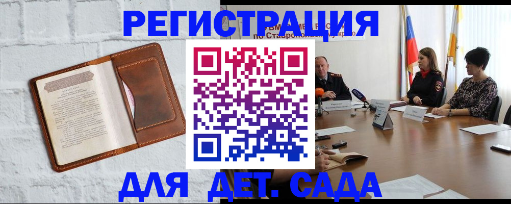 временная прописка в Омской области
