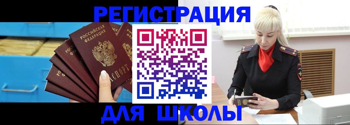 прописка иностранных граждан в Омской области