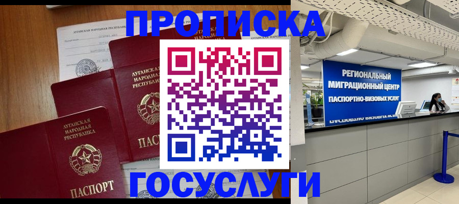 прописка от собственника в Омской области