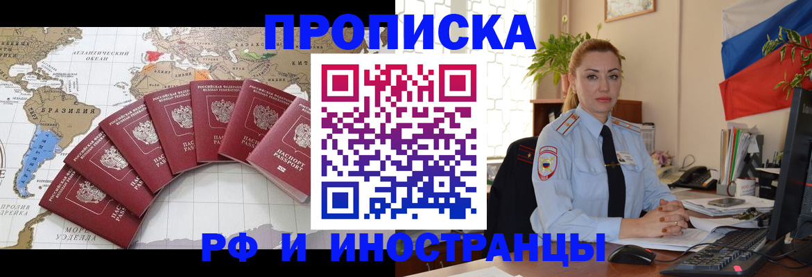 временная регистрация 2025 в Омской области