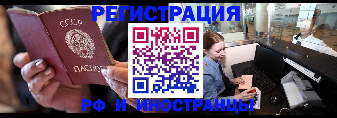 временная регистрация собственник в Омской области